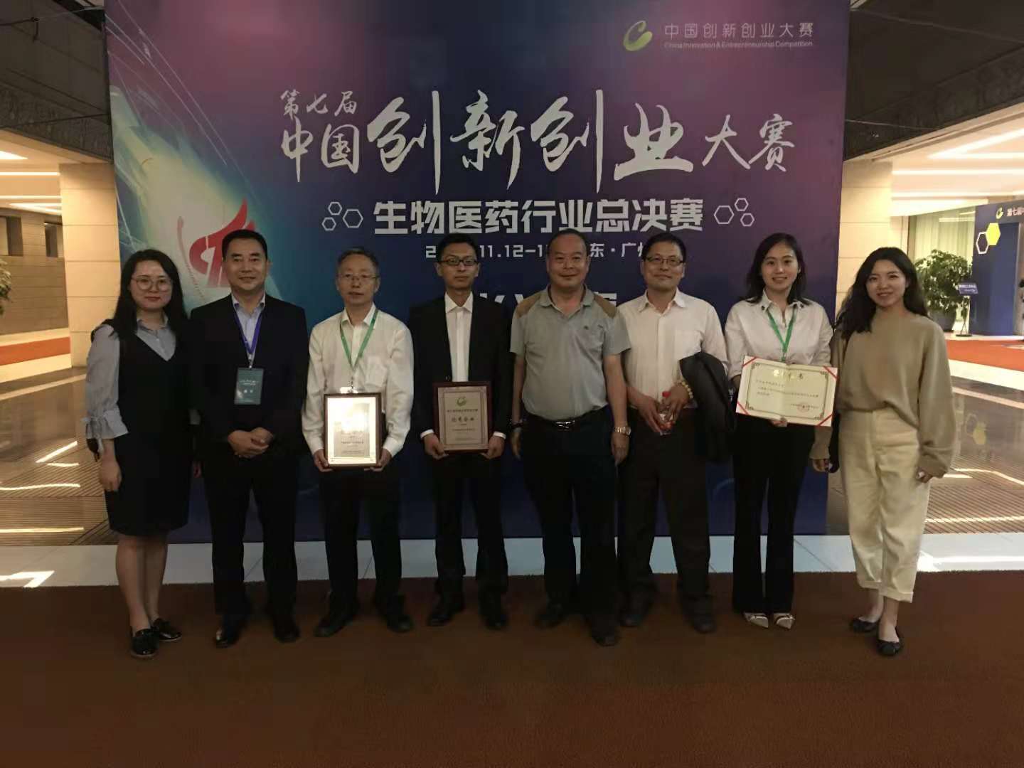 甘肃普罗生物科技有限责任公司荣获中国创新创业大赛生物医药行业全国总决赛优秀奖