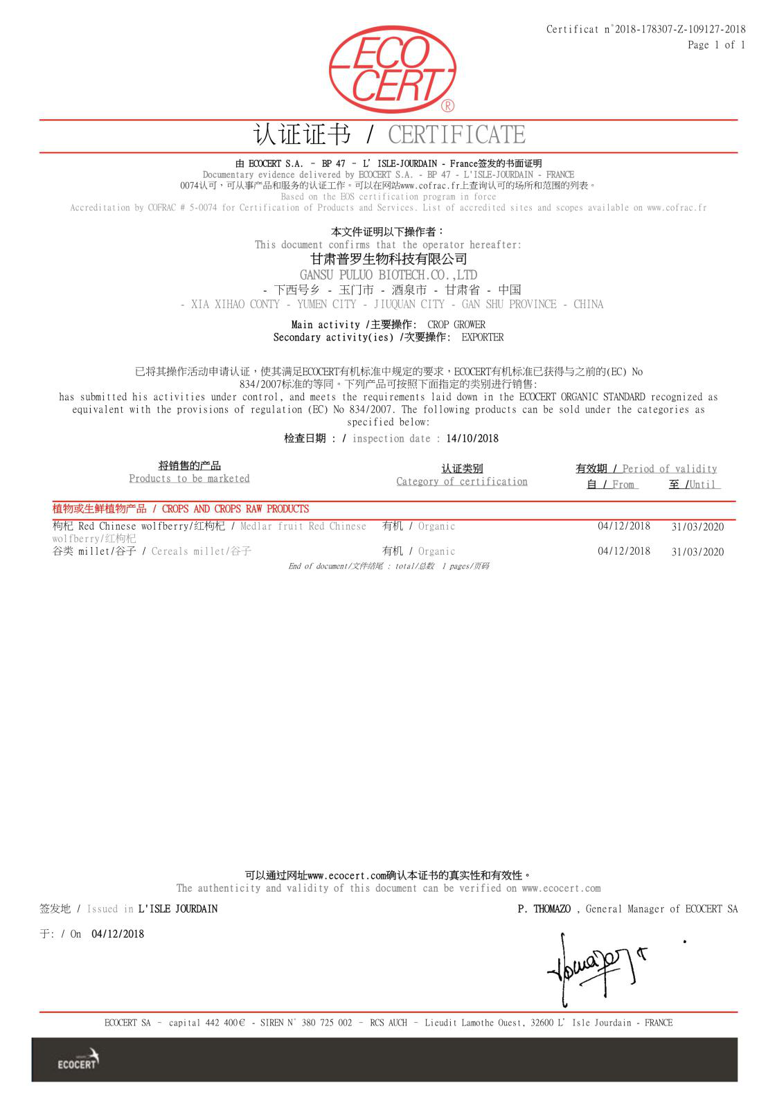 热烈祝贺甘肃普罗生物科技有限公司获得欧盟有机产品认证证书