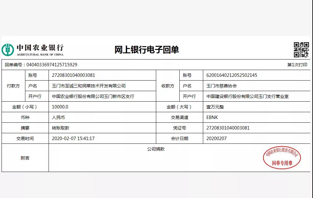 微信图片_20200209170144