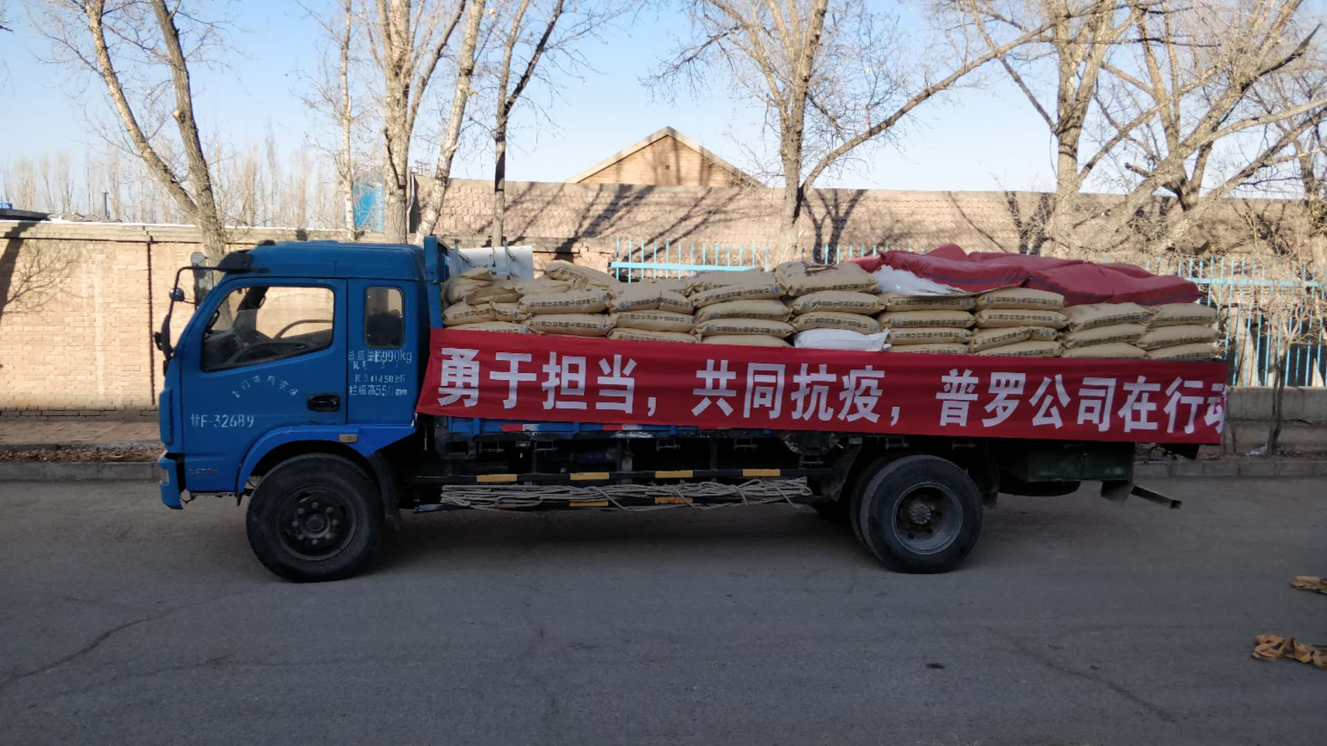 【疫情防控，普罗在行动】  爱心捐赠助力全省疫情防控