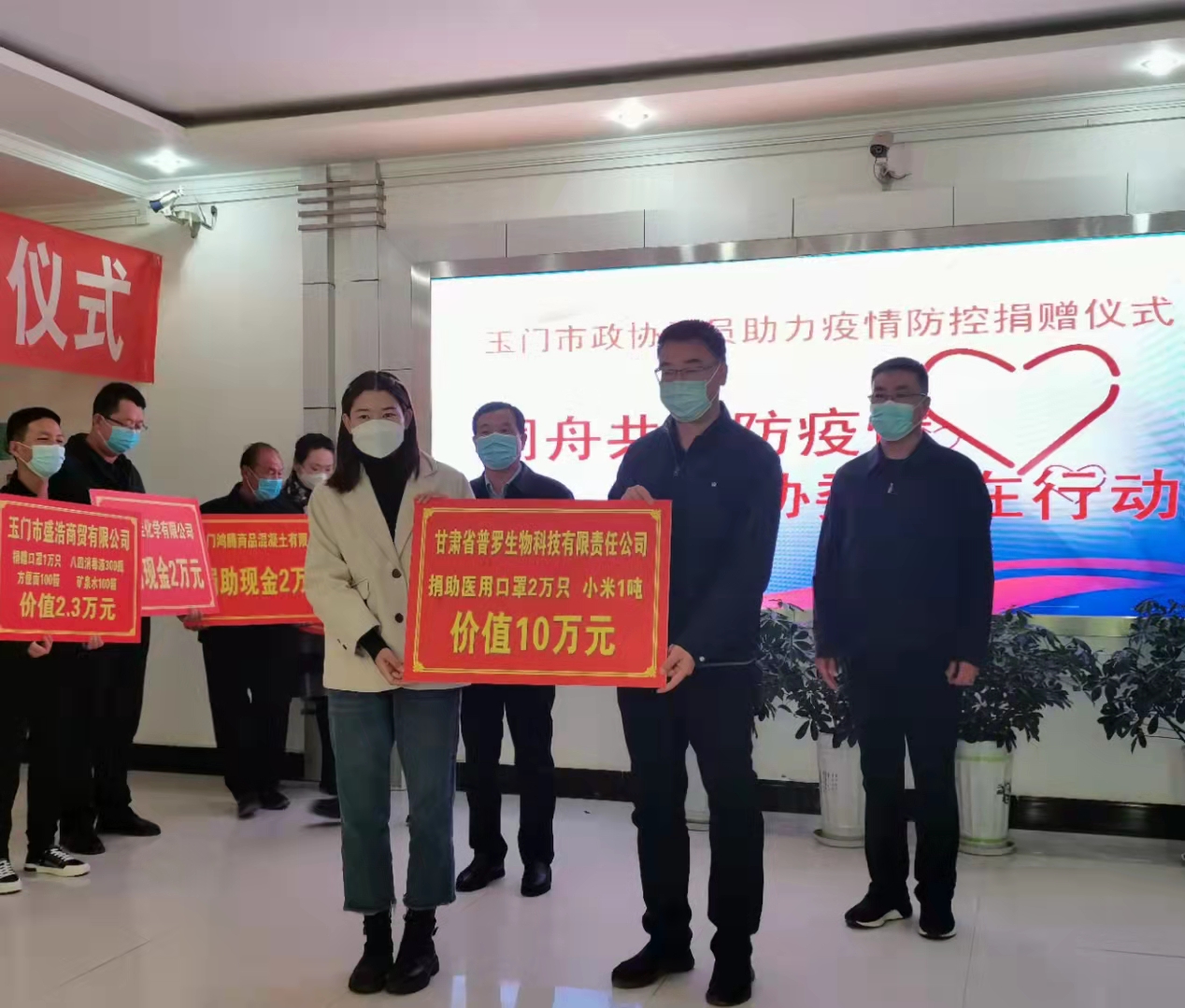 爱心企业勇担当，捐赠防疫物资暖人心！