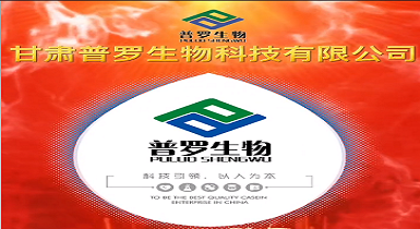  普罗生物砥砺前行再创辉煌。获得国家级绿色工厂 和国家级专精特新小巨人企业两个国家级荣誉称号！！！
