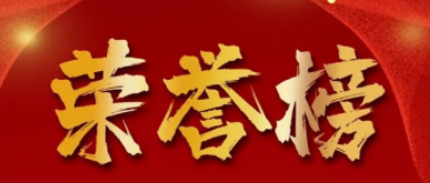 甘肃普罗生物科技有限公司入围酒泉市民营企业30强